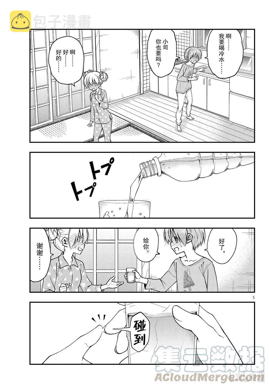 151 第151话“还是重申一遍，这对是18岁和16岁（假的）的夫妻”4