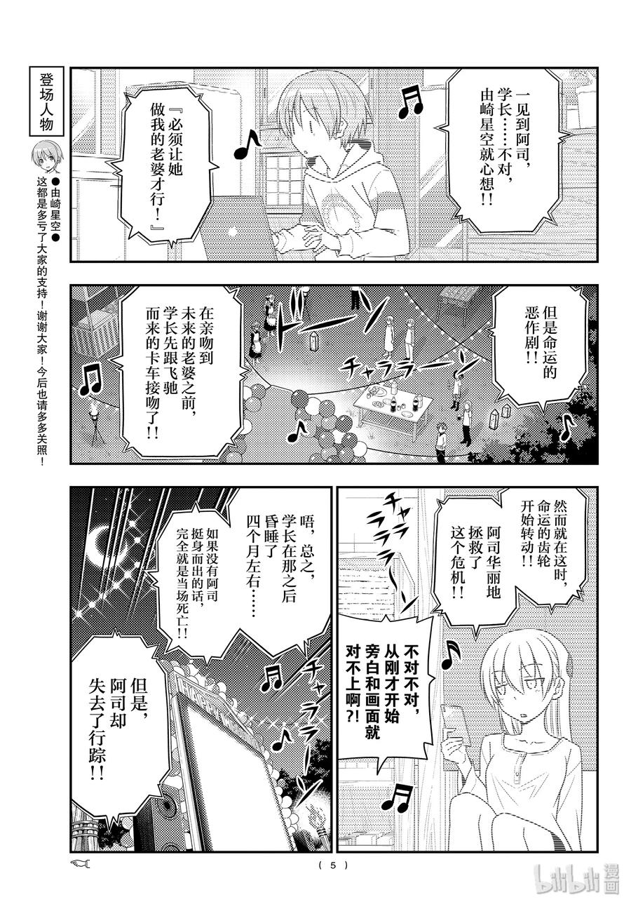100 第100话“祝福”4