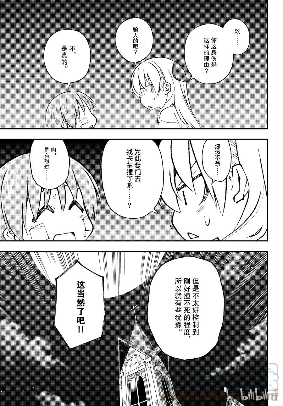 148 第148话“月与星空”4