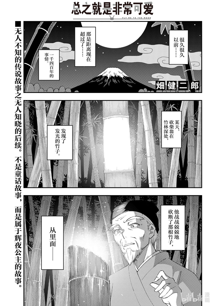 197 双重三重可喜可贺的197话  20周年呀吼！2