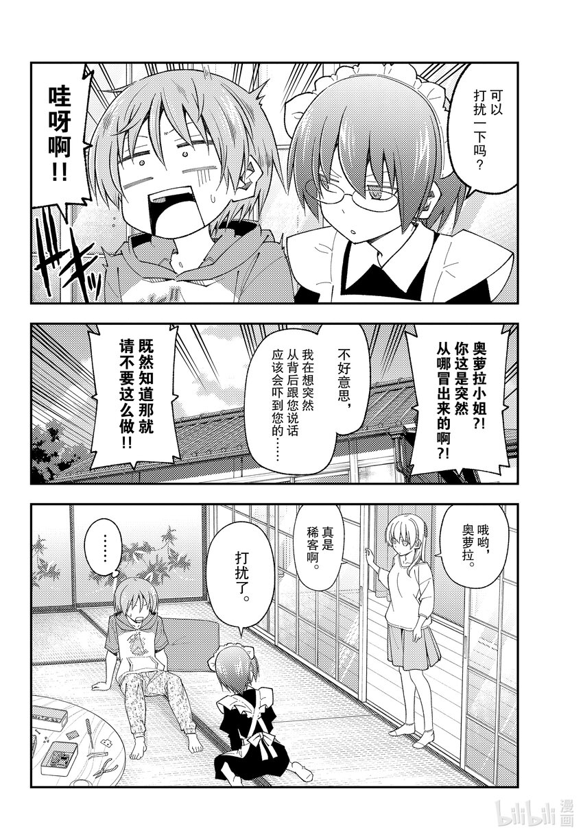 191 第191话“没有麻烦当然是最好的”3