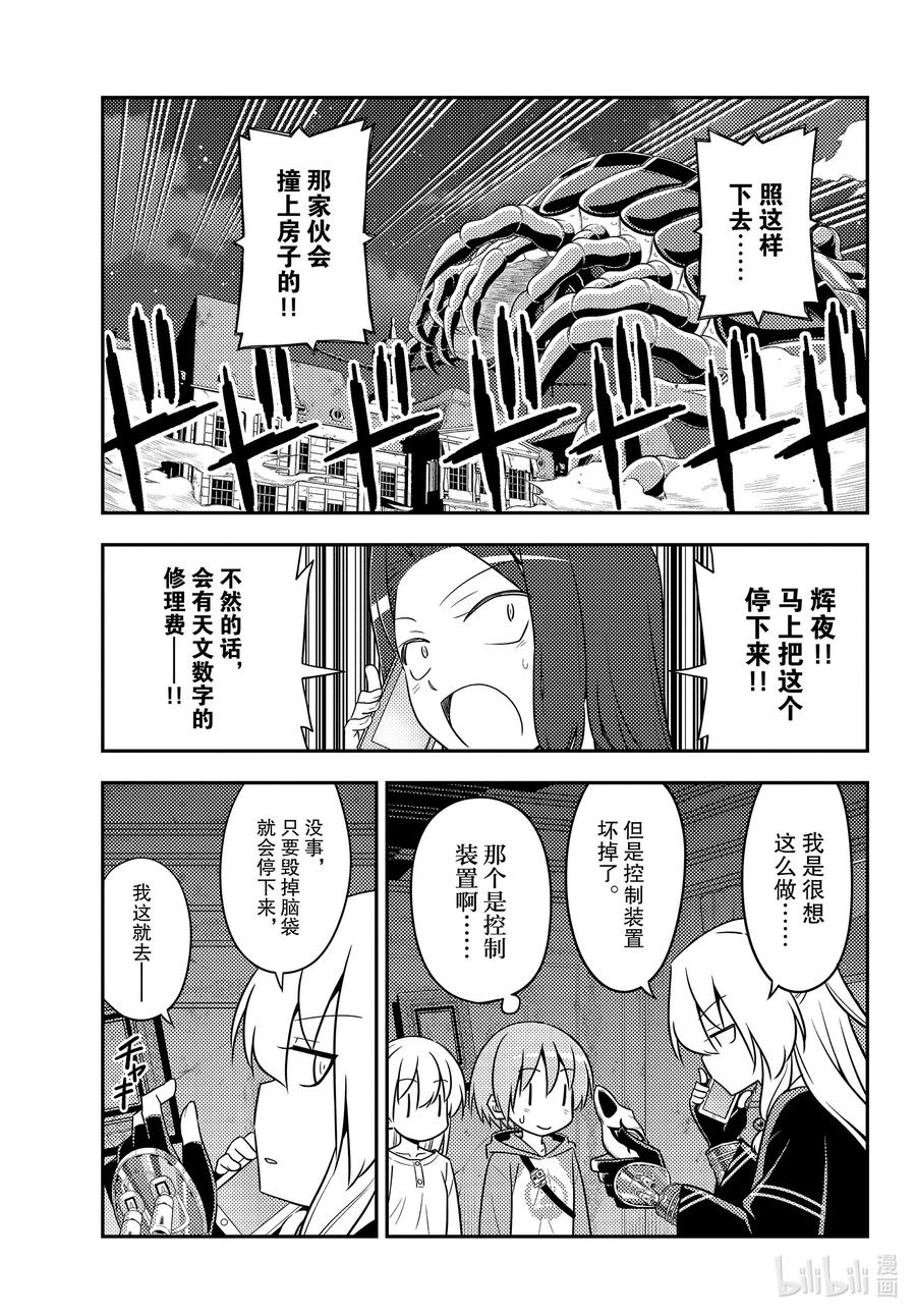131 第131话“I believe”4