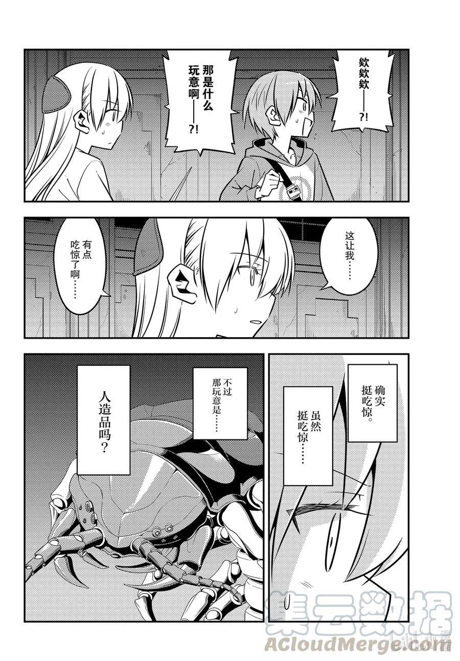 129 第129话“恐怖游戏的尸体经常留下谜之信息”3
