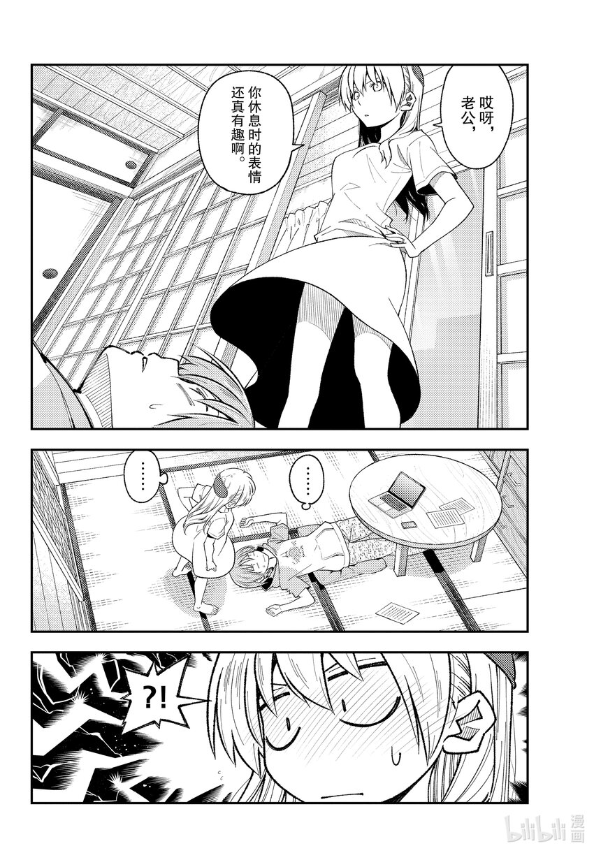 192 第192话“老婆太可爱了伤脑筋”3