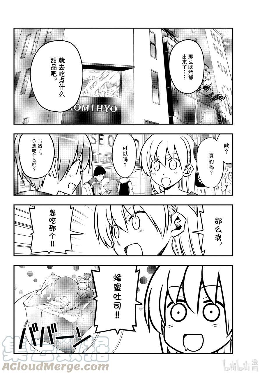 139 第139话“歌唱吧，龙宫城”3