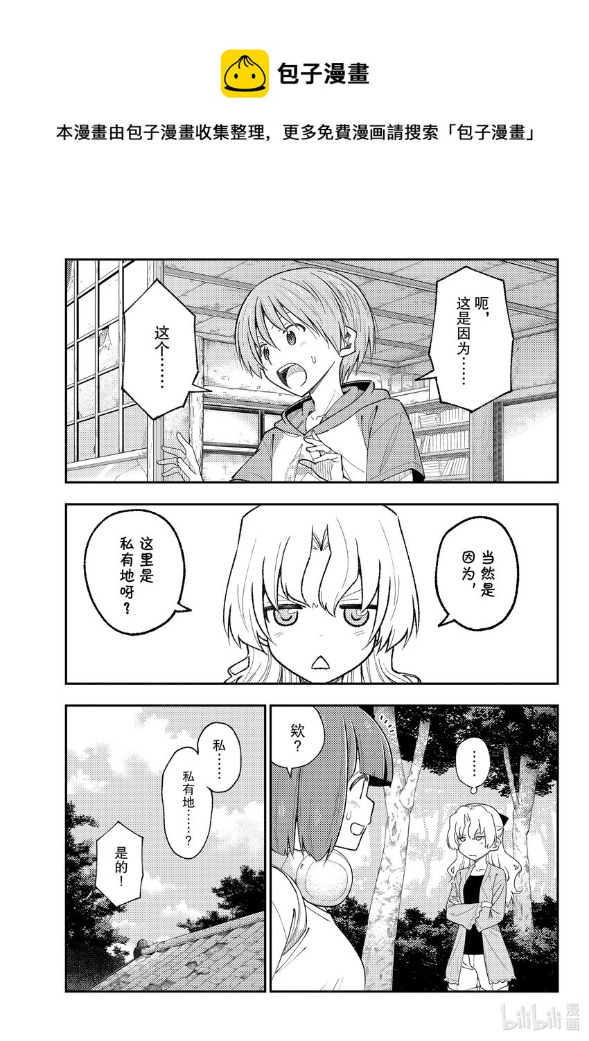178 第178话“天与地”4