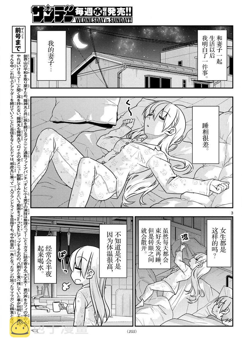 19 第19话“这一话是什么鬼？”2