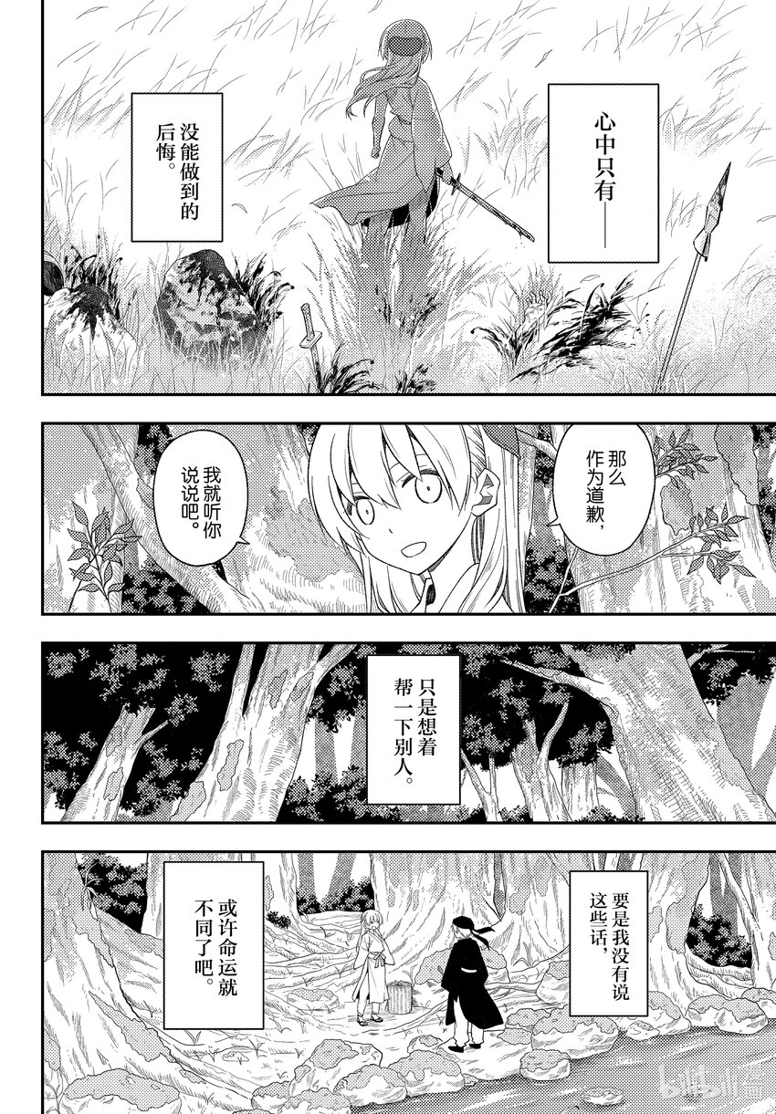 200 第200话“到200话了哦”3