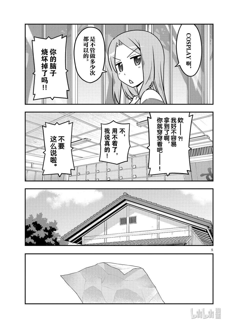 114 第114话“情境是很重要的”4