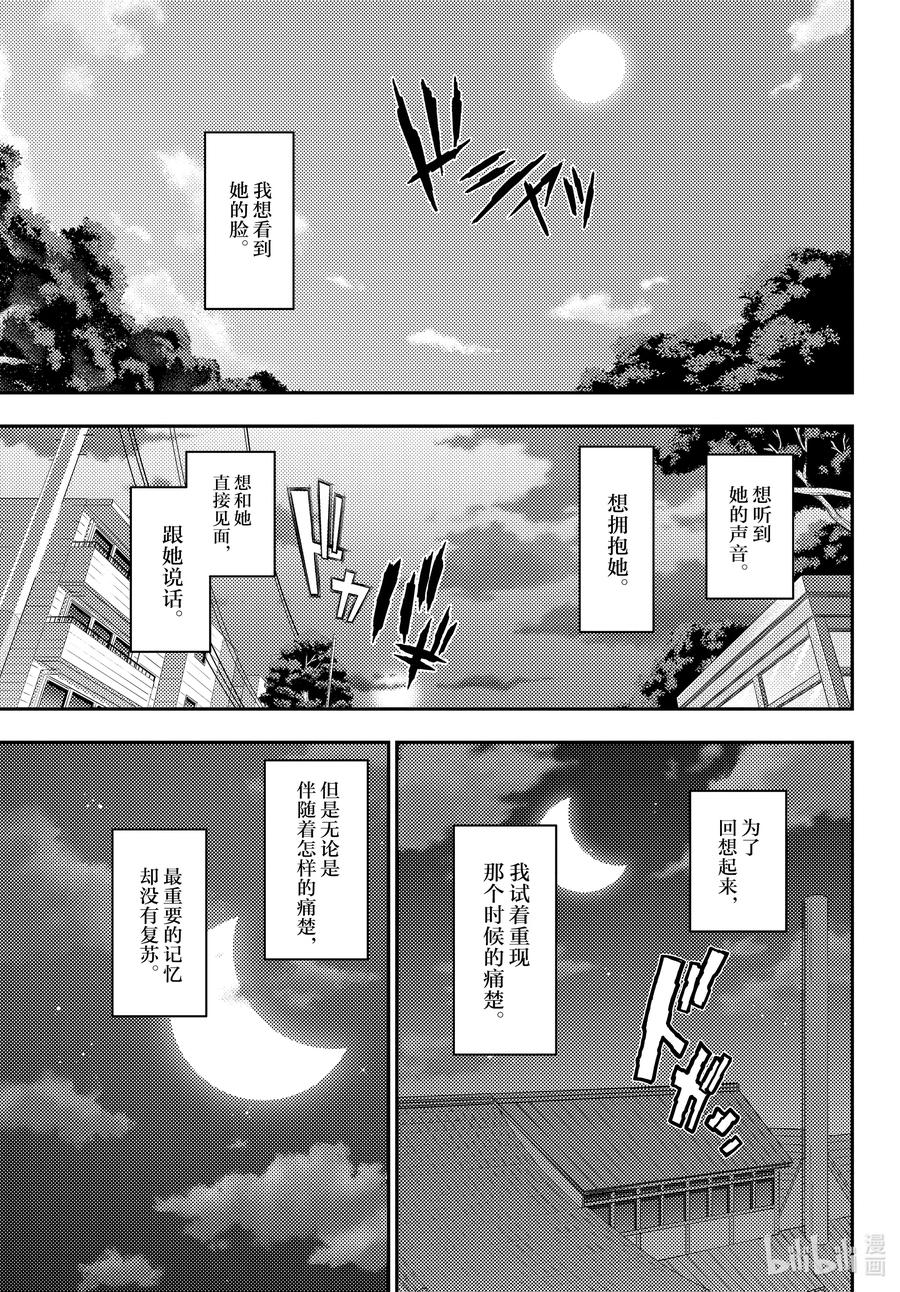145 第145话“关于丧失与丧失”4