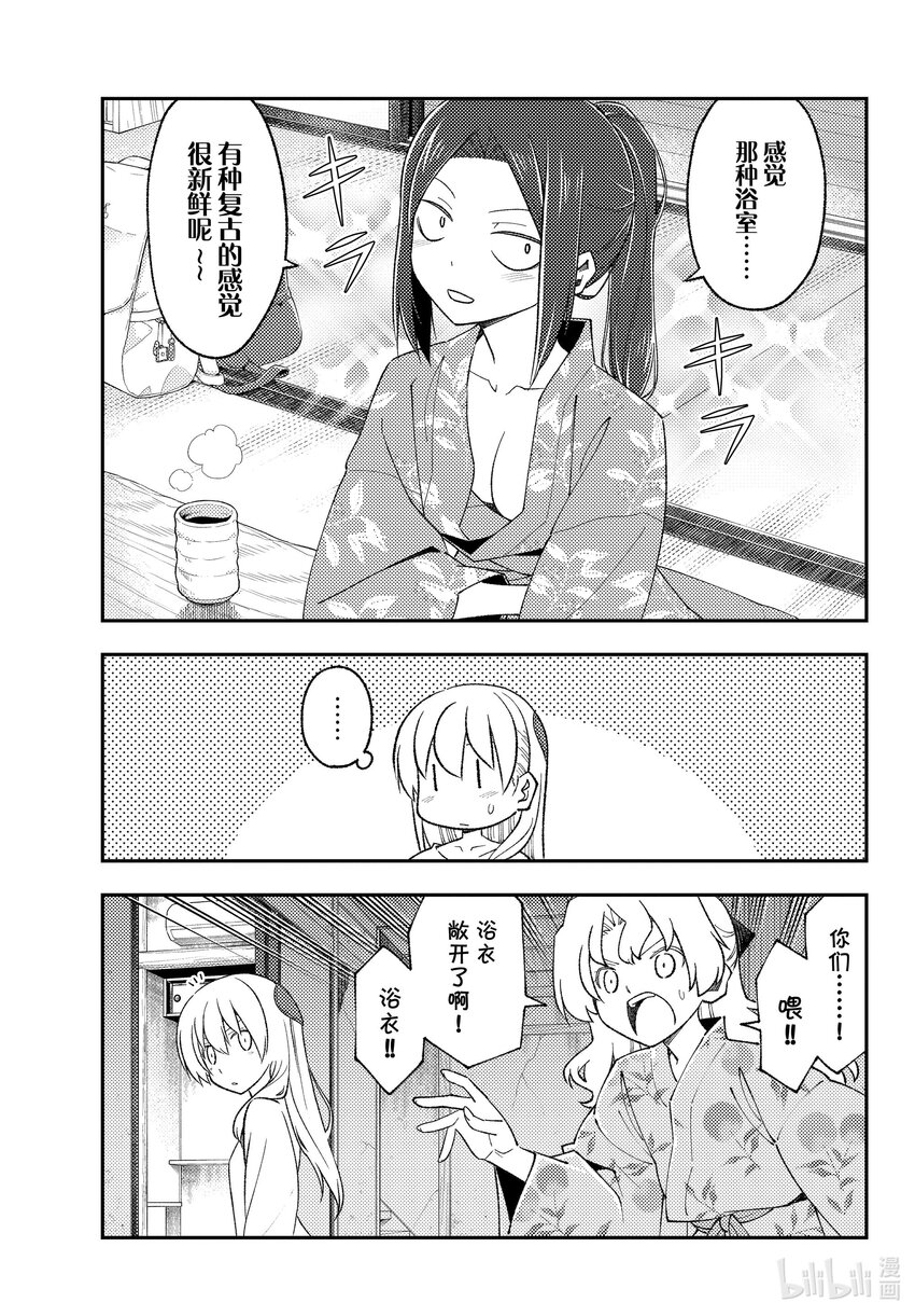 184 第184话“夫妻的卿卿我我基本上是没眼看的”2