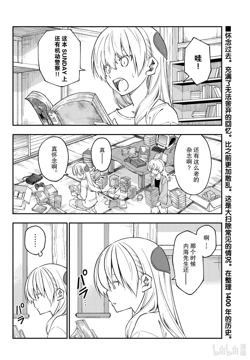 177 第177话“老是看在山里遇难的视频，就会觉得在山里基本就会遇难的”1