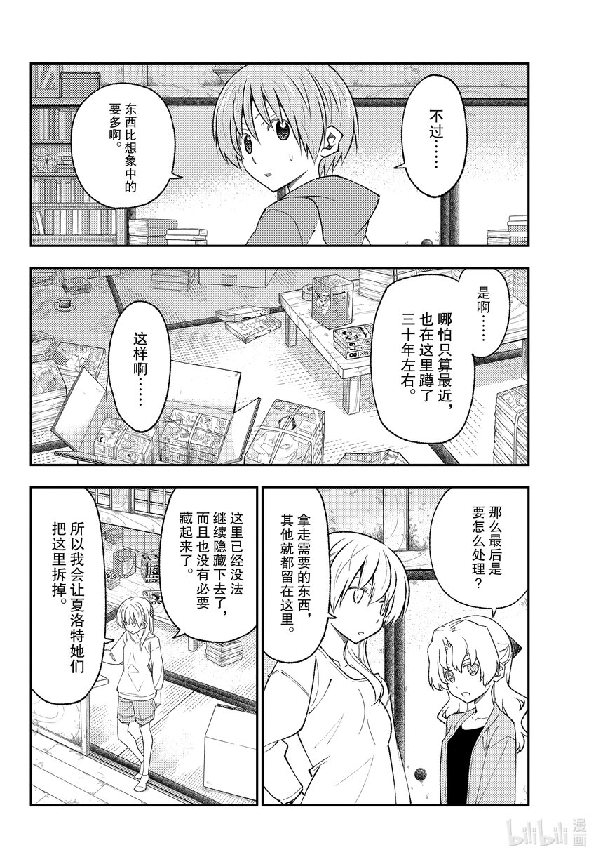 177 第177话“老是看在山里遇难的视频，就会觉得在山里基本就会遇难的”3