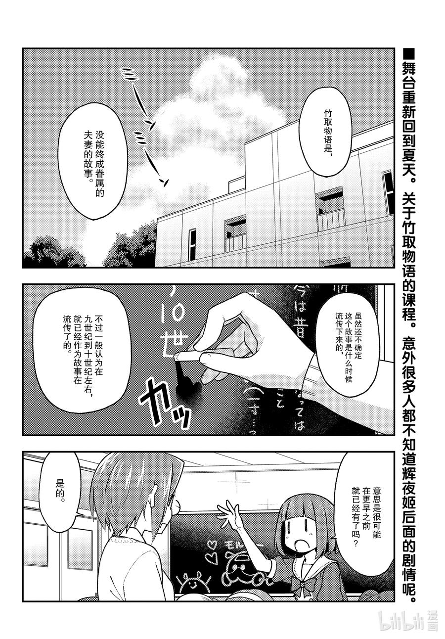 141 第141话“千年的孤独”1