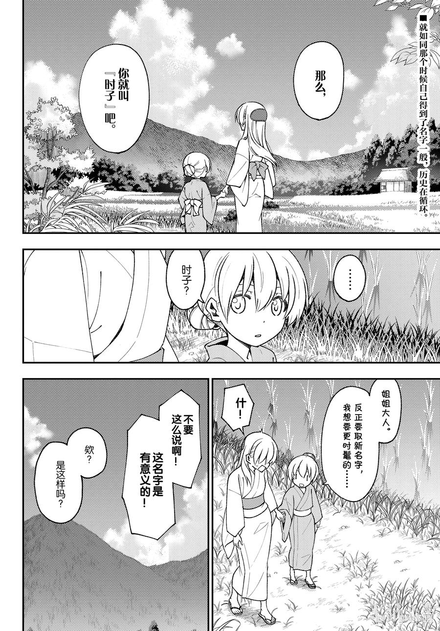 158 第158话“蓝天（前篇）”1