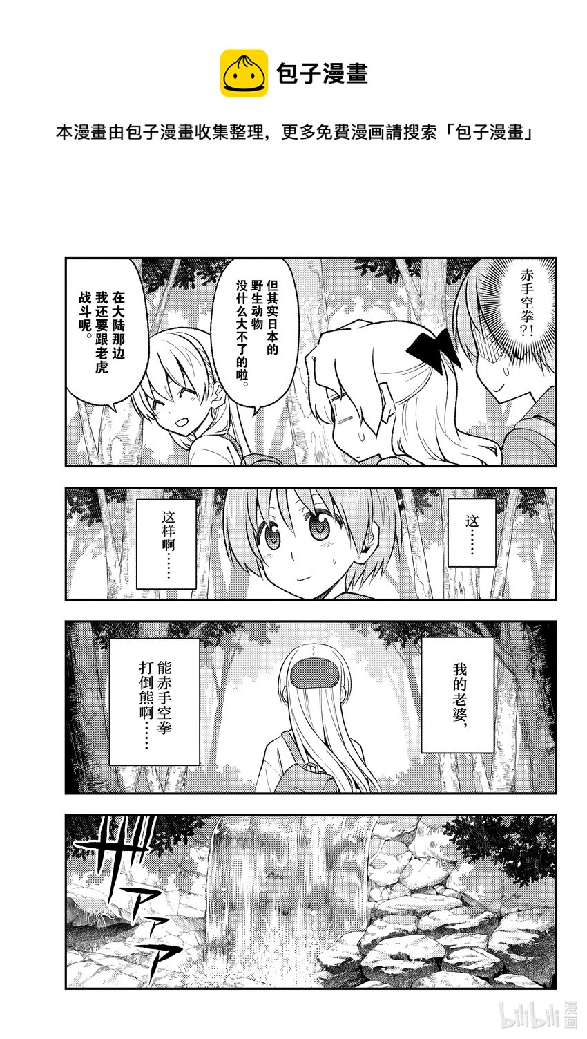 175 第175话“即使是相同的场所，但是时代变了”4