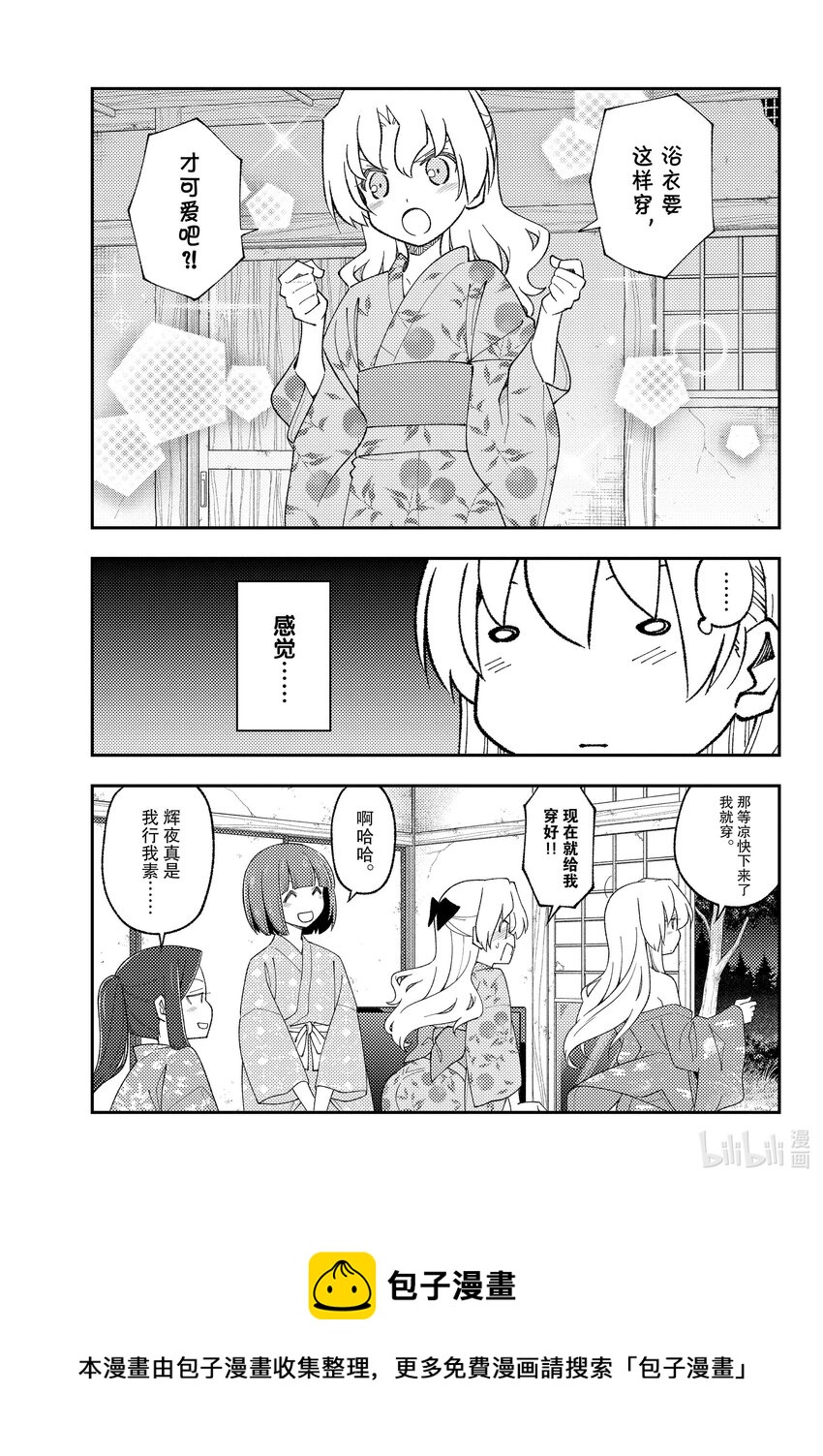 184 第184话“夫妻的卿卿我我基本上是没眼看的”4