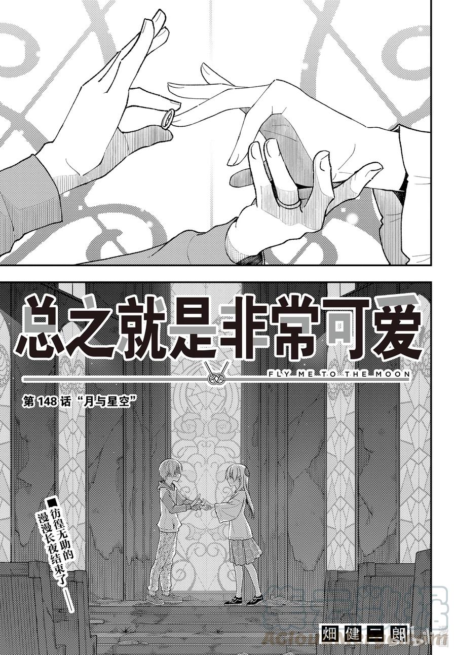 148 第148话“月与星空”0