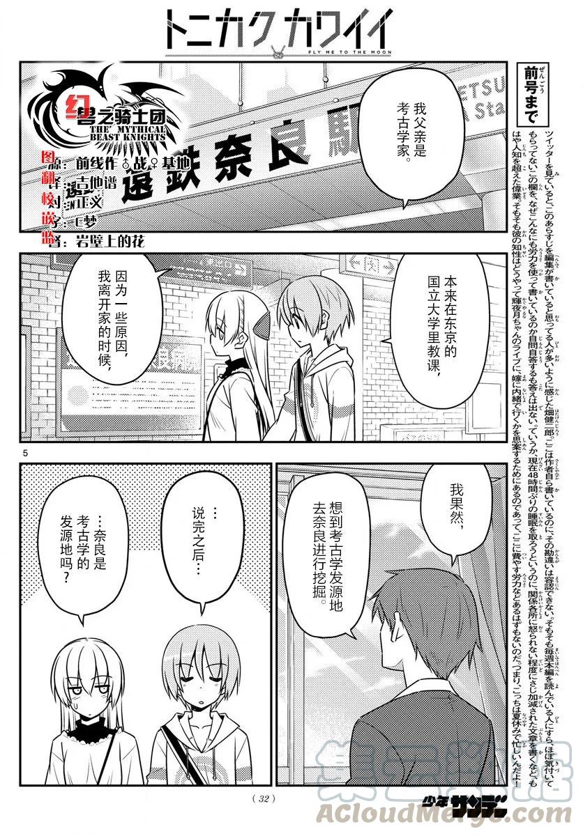 27 第27话“我回来了”3
