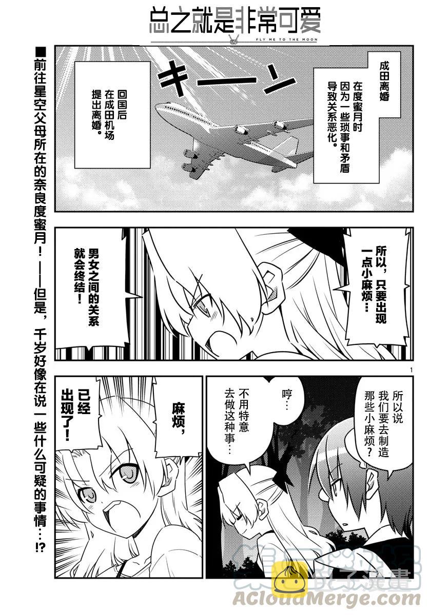 23 第23话“美食广场是人类的发明中排名前四的能令人兴致高昂的场所”0