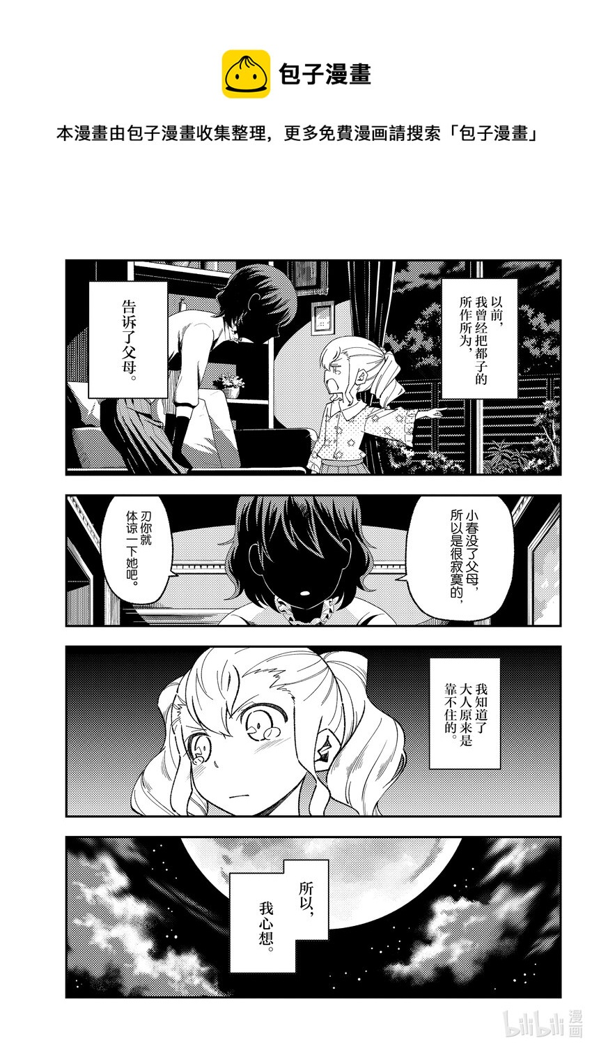 182 番外篇“白银和友人”4