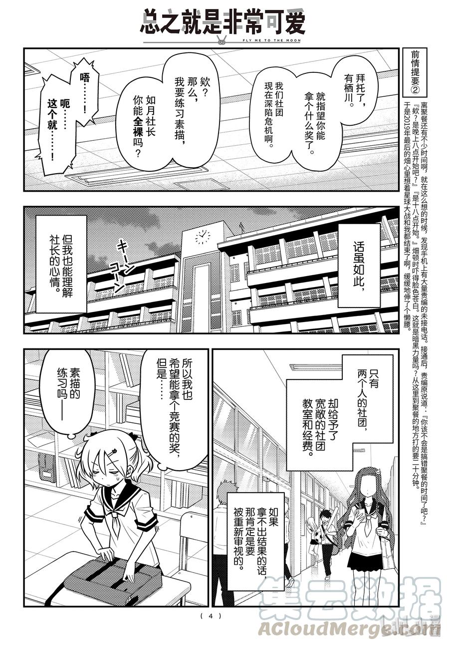 95 第95话“天然可怕”3