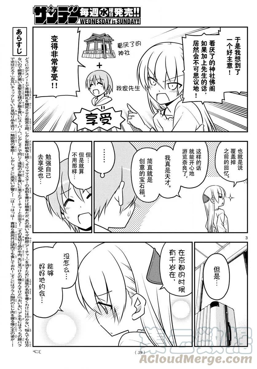 30 第30话“一切都会消失不见……”3
