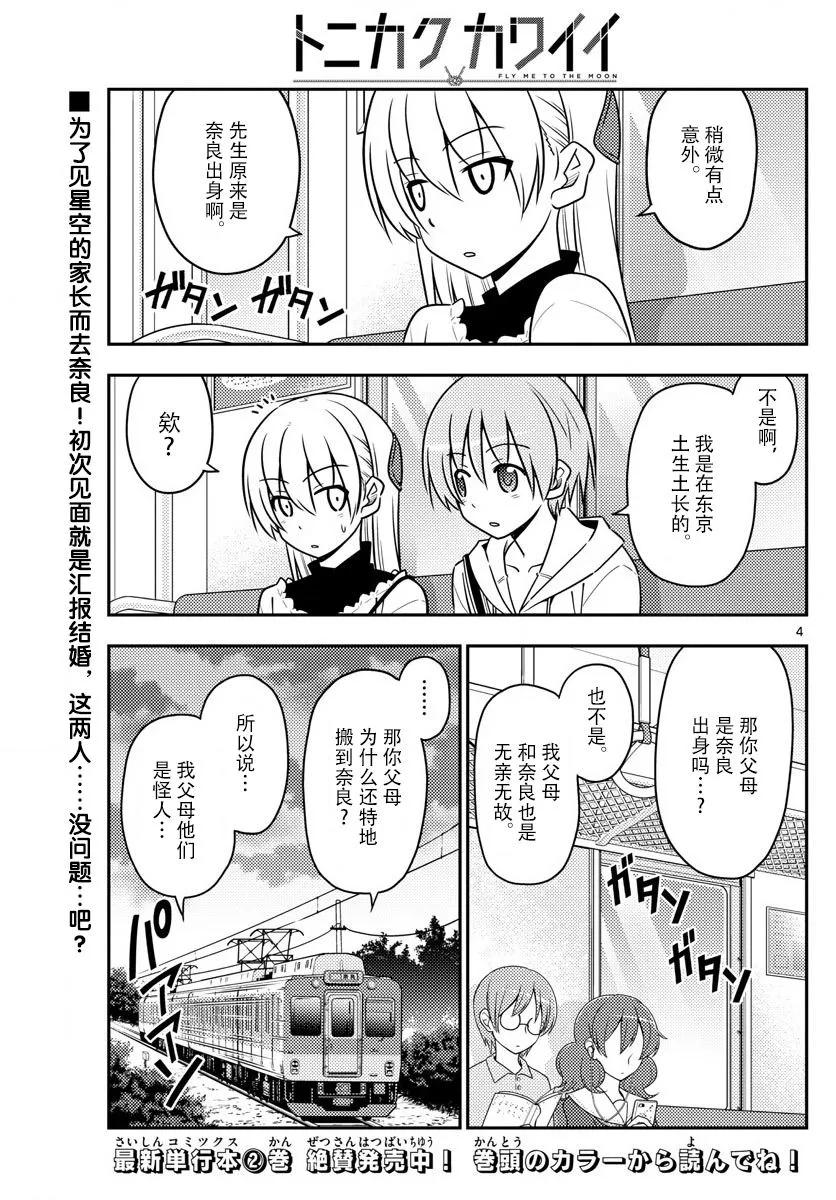 27 第27话“我回来了”2