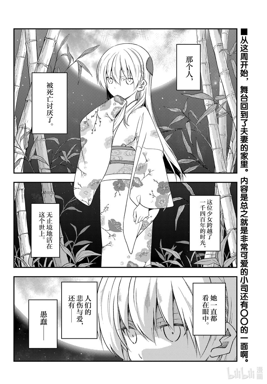 190 第190话“活了1400年……”1