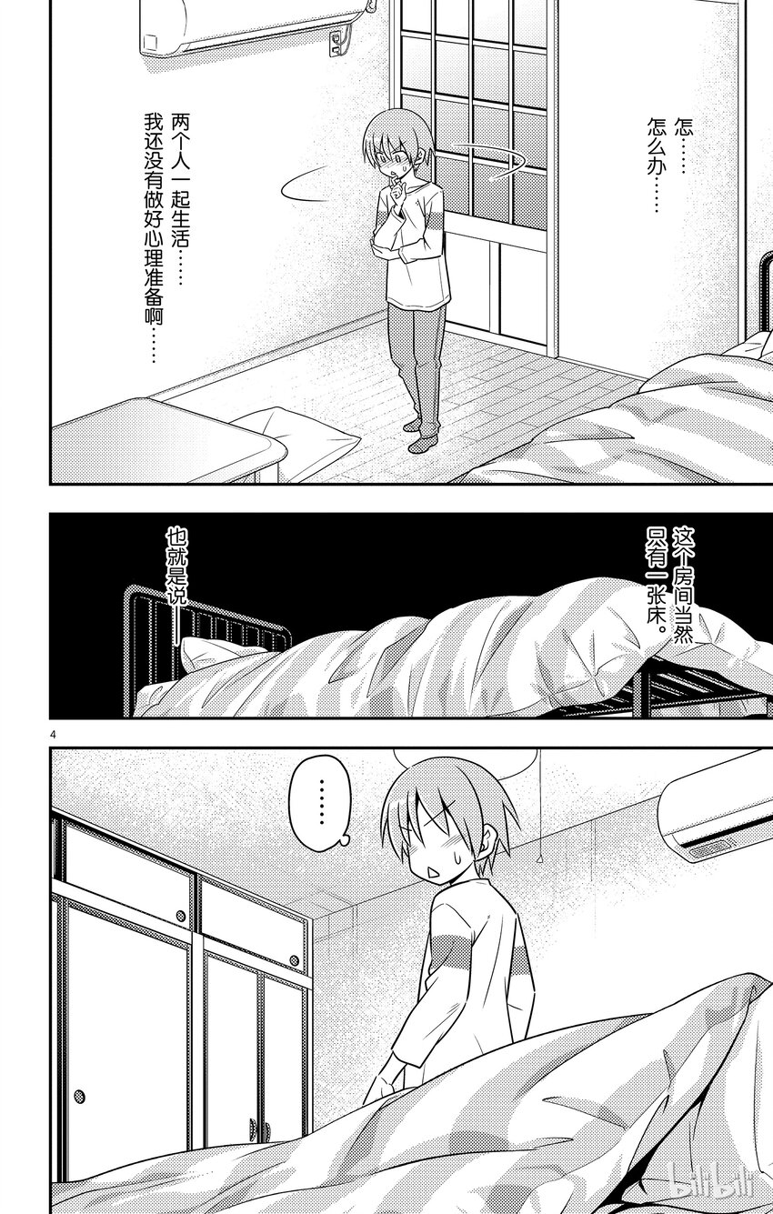5 阿良良木君曾经说过，全部都喜欢3