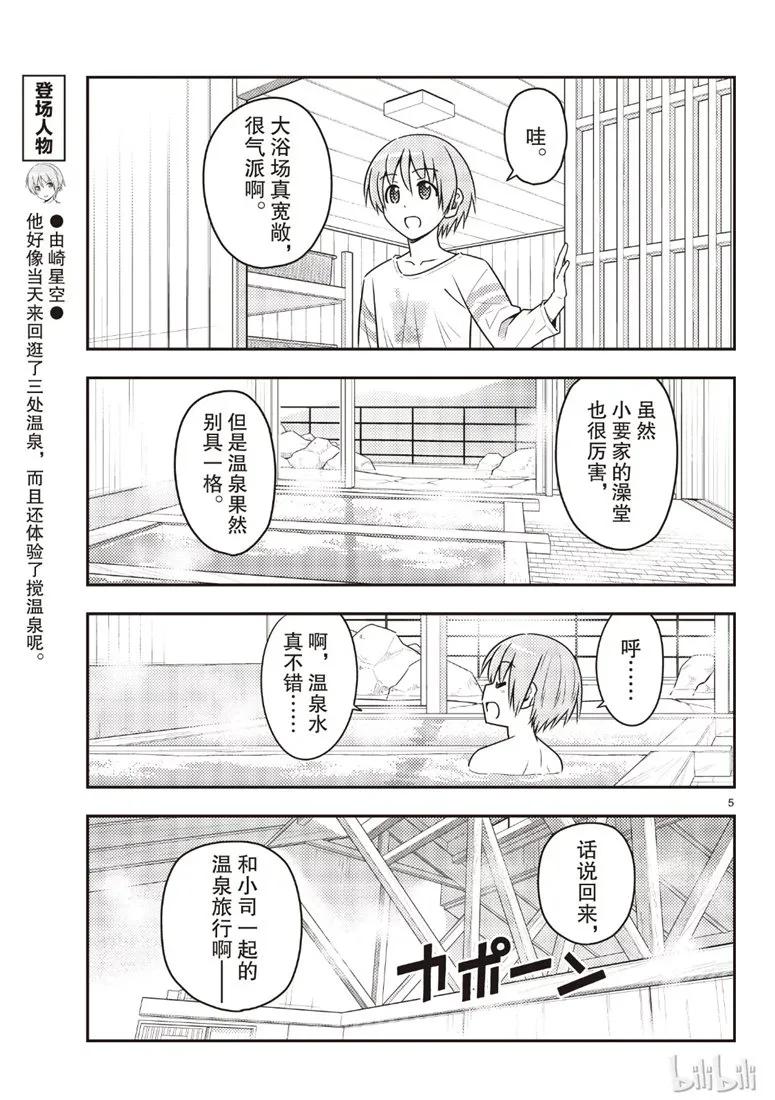 70 第70话“时间的迷宫”4