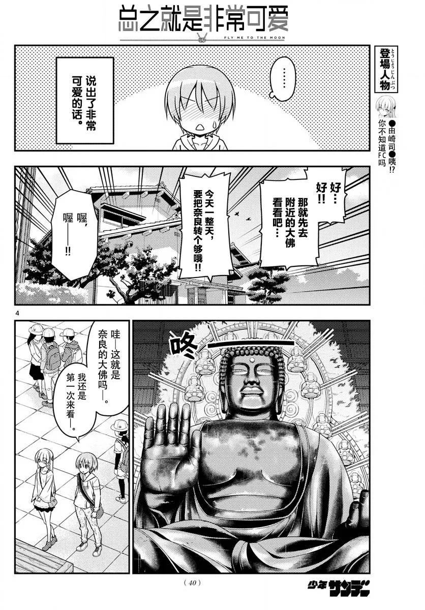30 第30话“一切都会消失不见……”4
