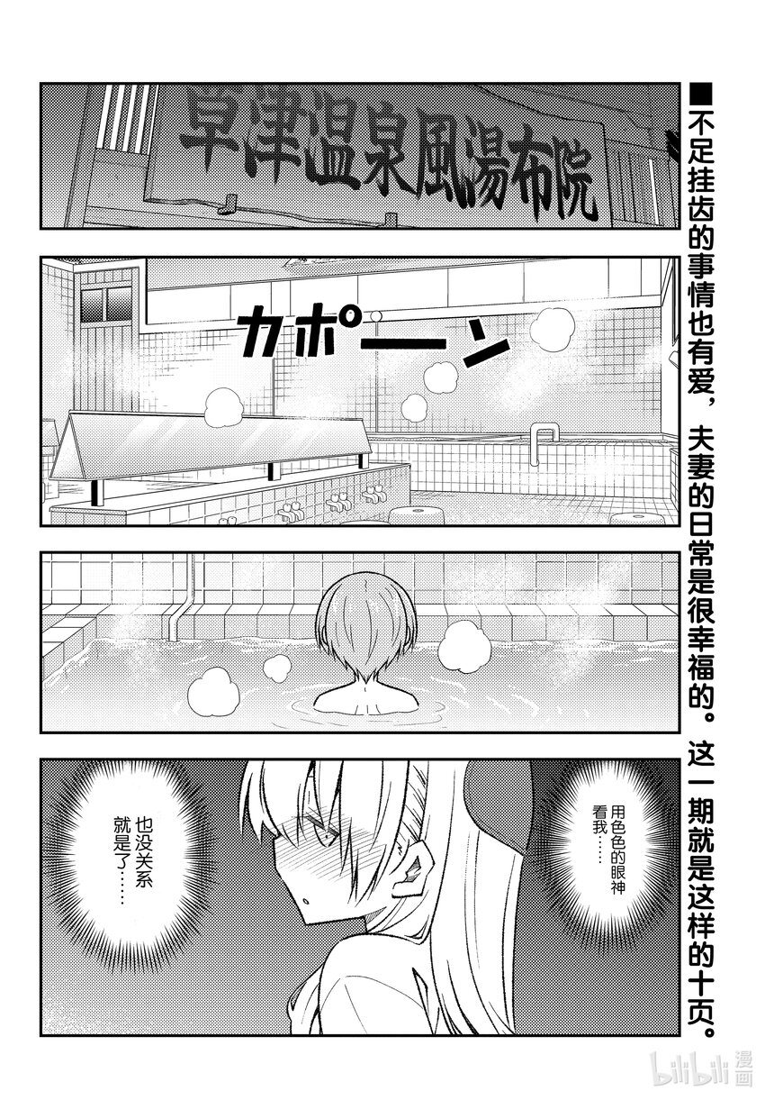 163 第163话“夫妻无关紧要的事情”1