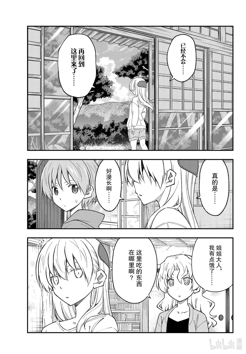 177 第177话“老是看在山里遇难的视频，就会觉得在山里基本就会遇难的”4