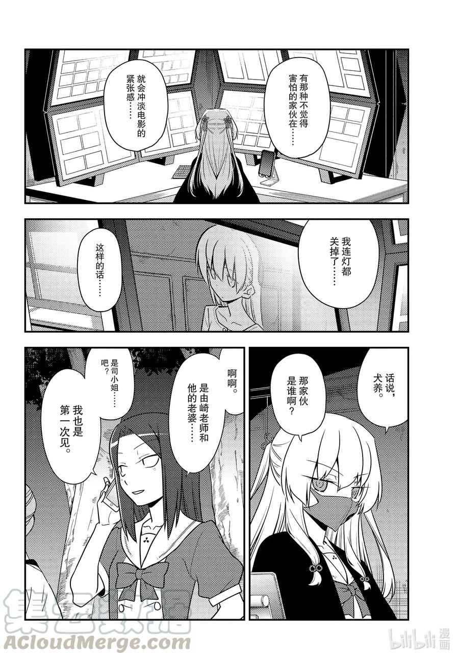 128 第128话“不服输的战斗”3