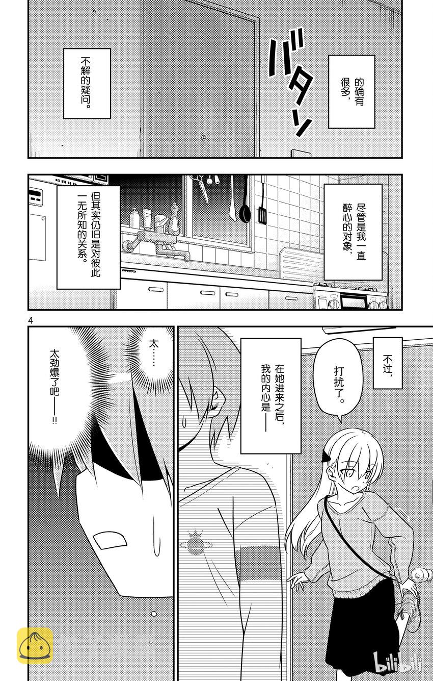 3 这件事比跟丘比特签约要简单，但是比成为魔法少女要沉重3
