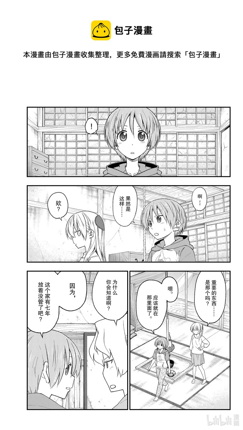 189 第189话“那道光芒在你的身边”4
