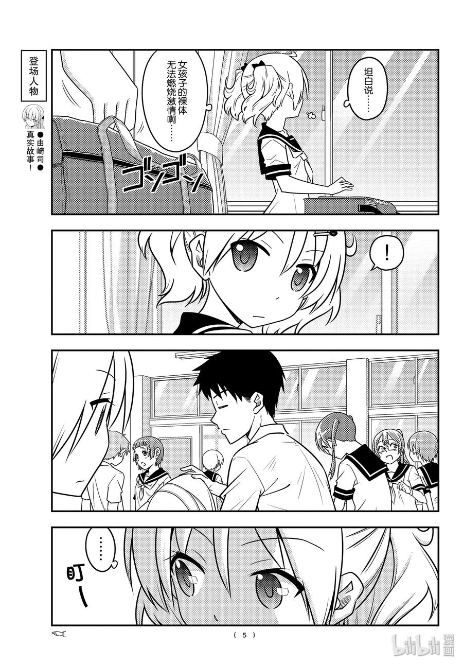 95 第95话“天然可怕”4