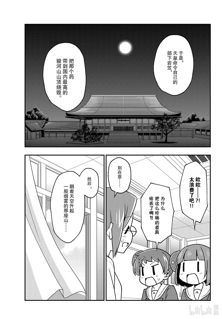 141 第141话“千年的孤独”4