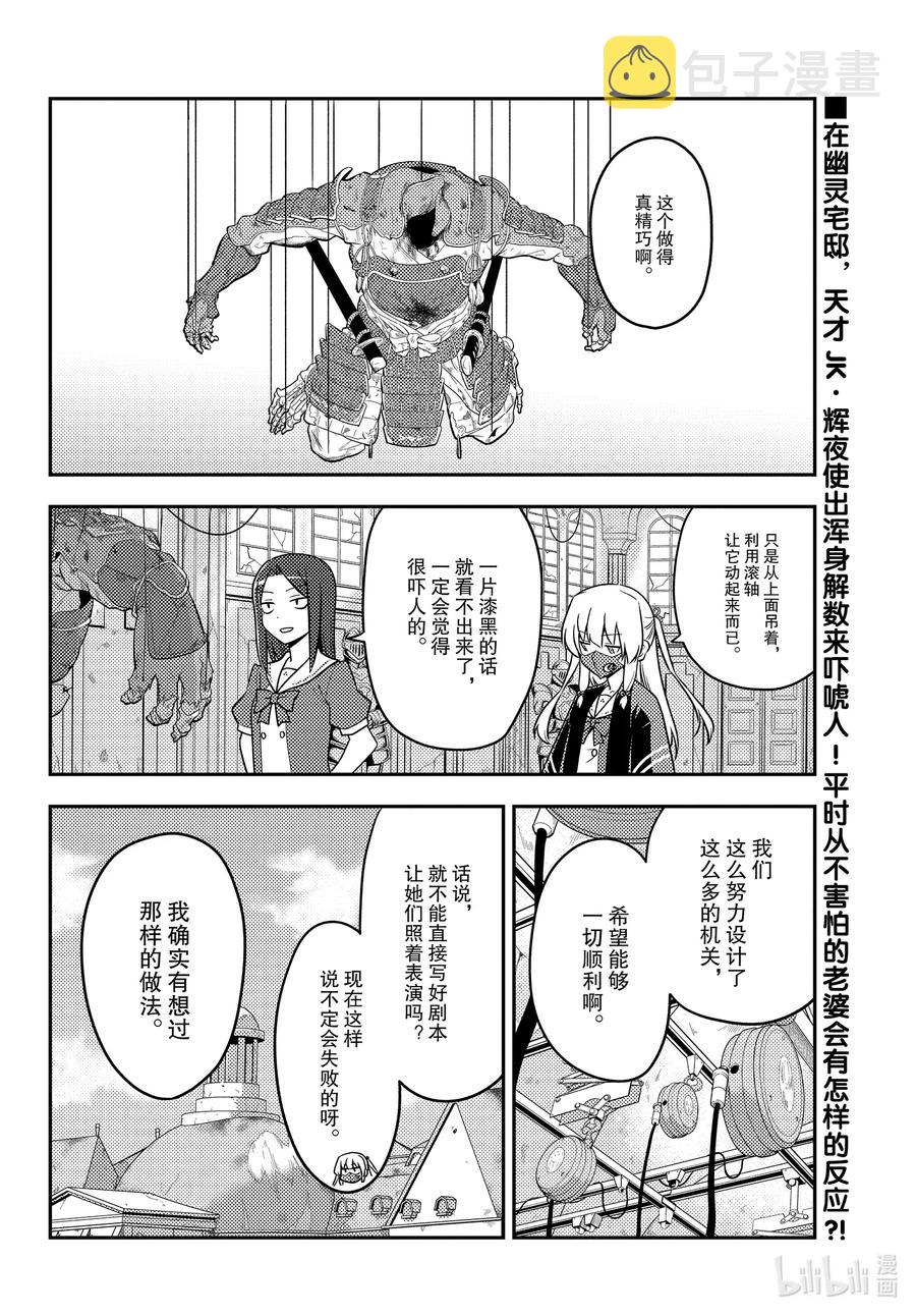 128 第128话“不服输的战斗”1