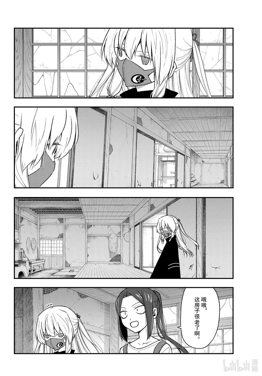 179 第179话“在解谜之前，还有对人来说非常重要的事情”3