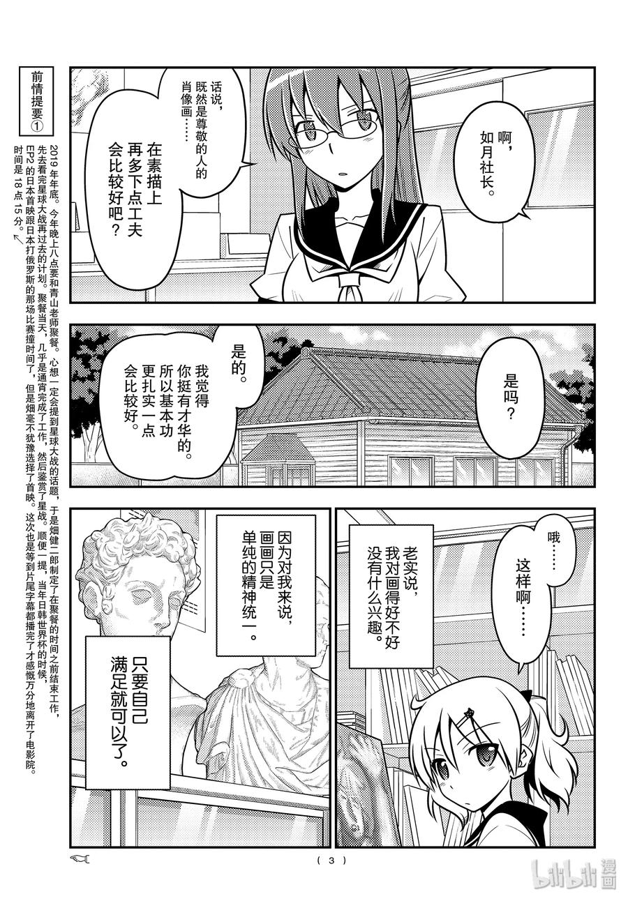 95 第95话“天然可怕”2