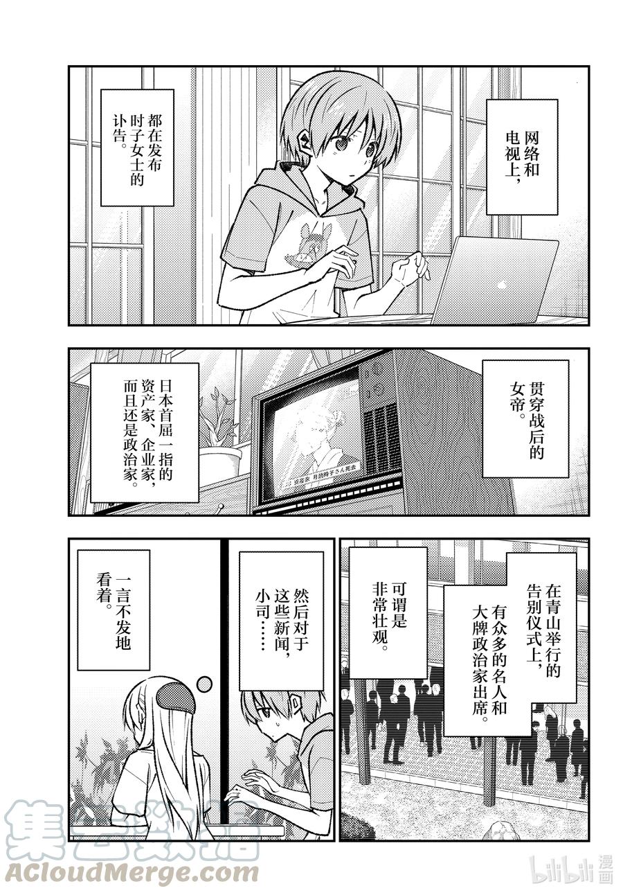 159 第159话“咖喱这东西就算随便做做也基本上很好吃”2