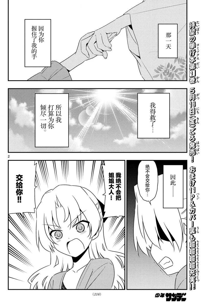 13 被那个打中就糟糕了1