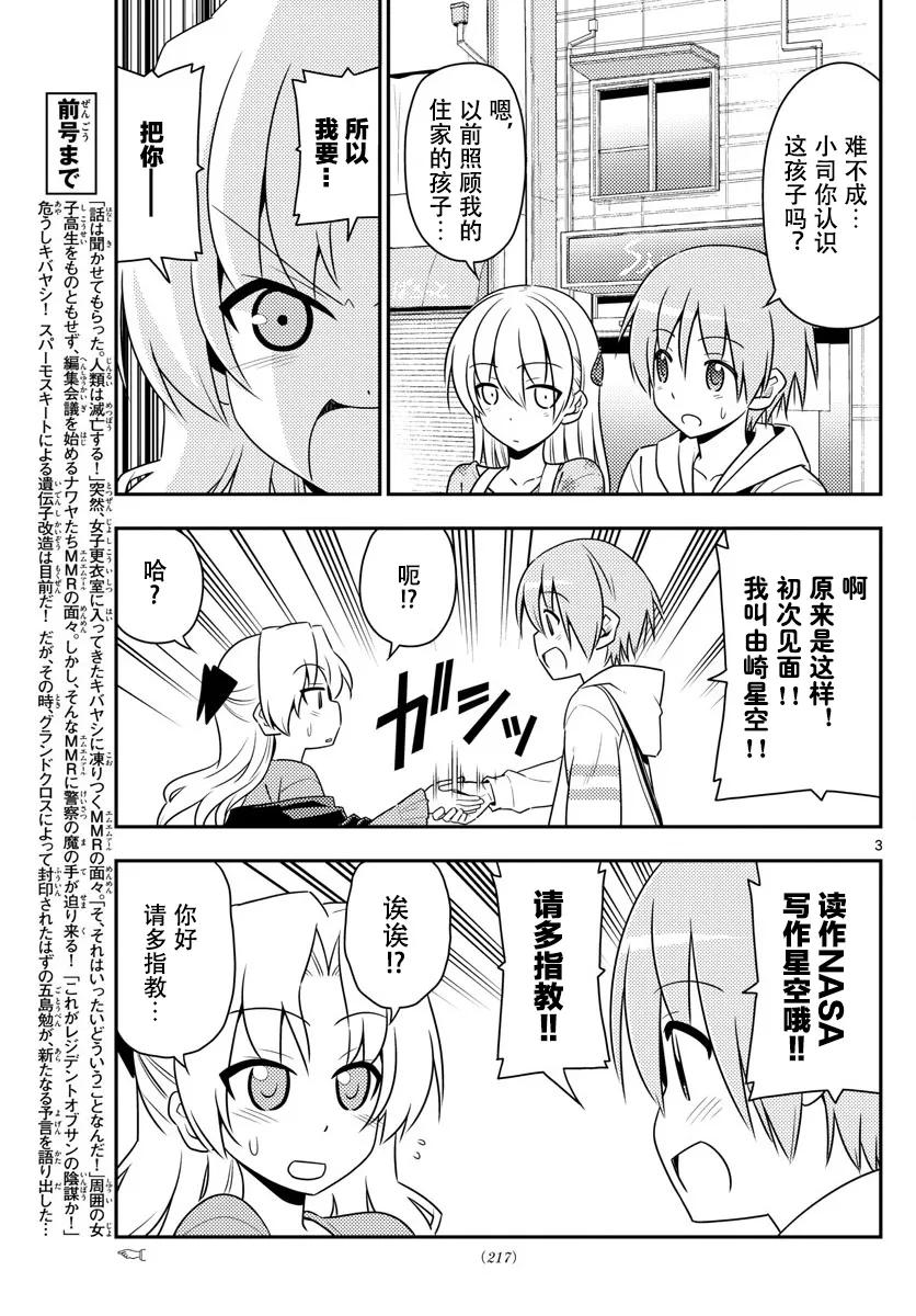 13 被那个打中就糟糕了2
