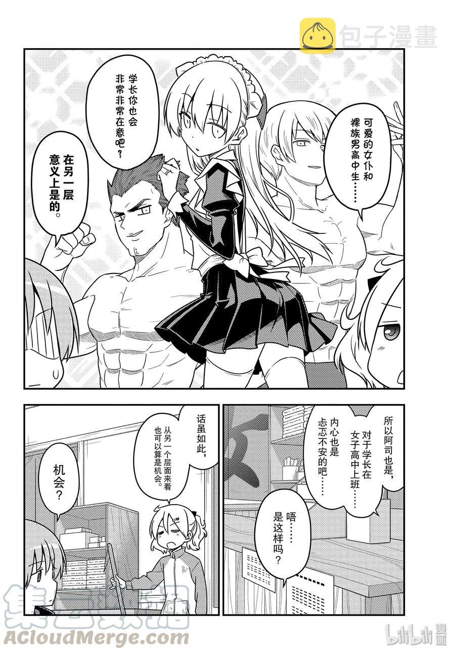 110 第110话“You are shock”3