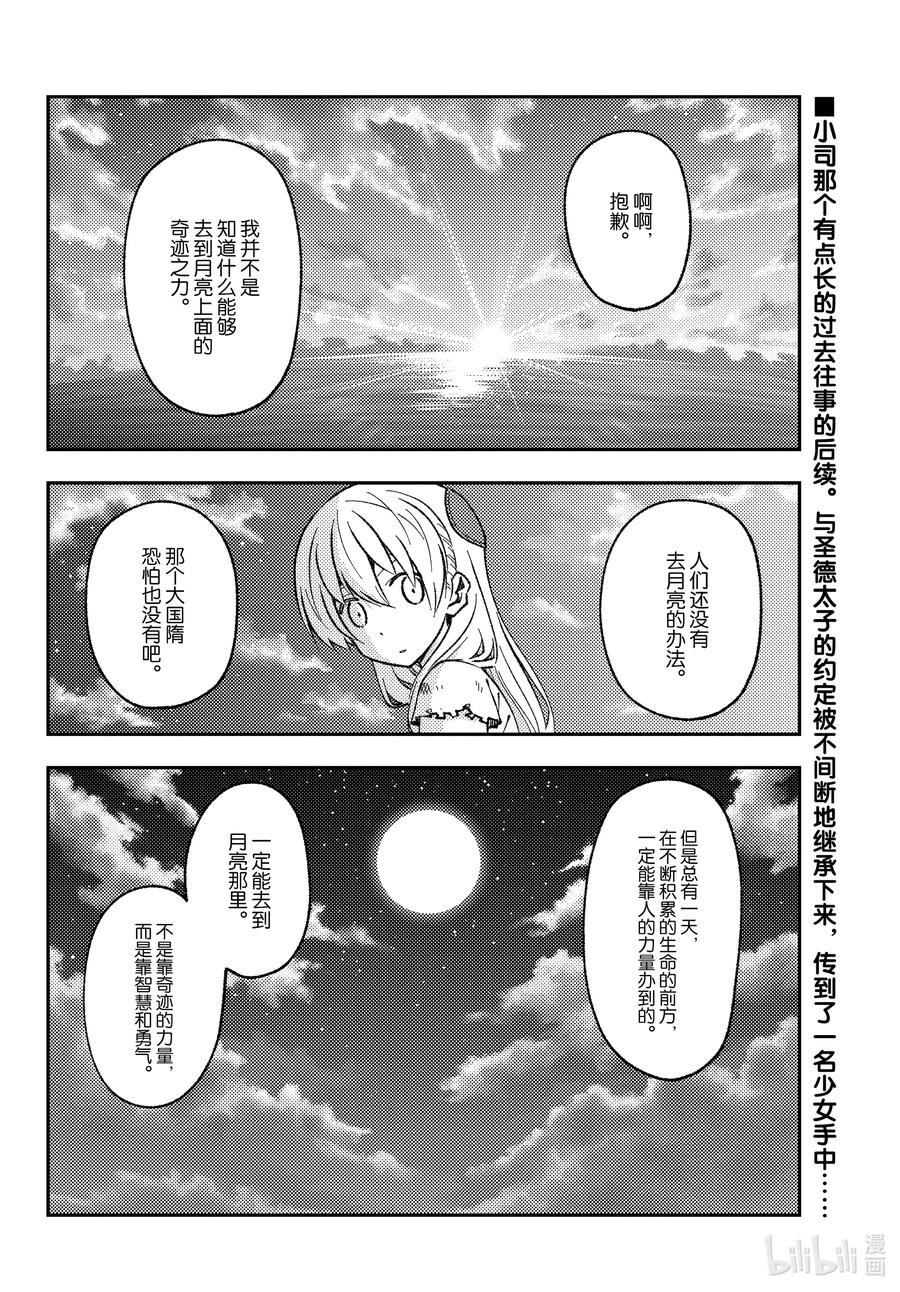 154 第154话“1400年的一步”1