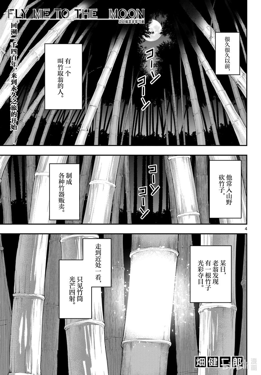 fmttm1 第1话“黄昏”3