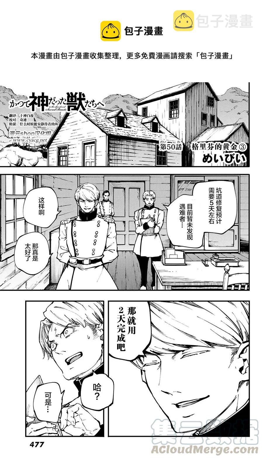 50 狮鹫的黄金③0