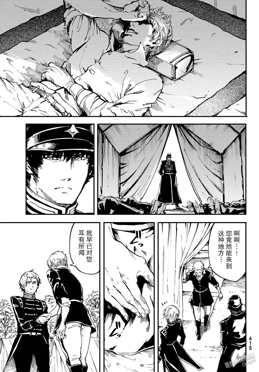 24 拥有不死之身的兽①2